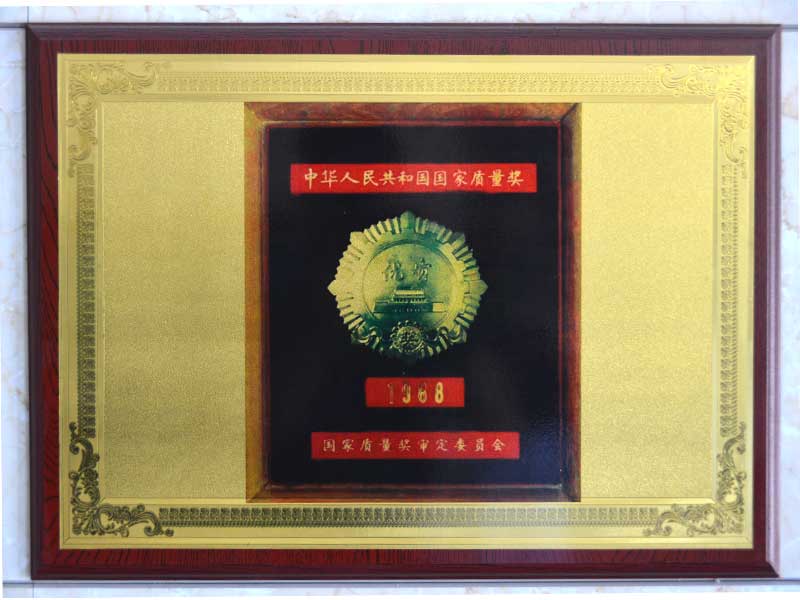 1988年國家質(zhì)量獎