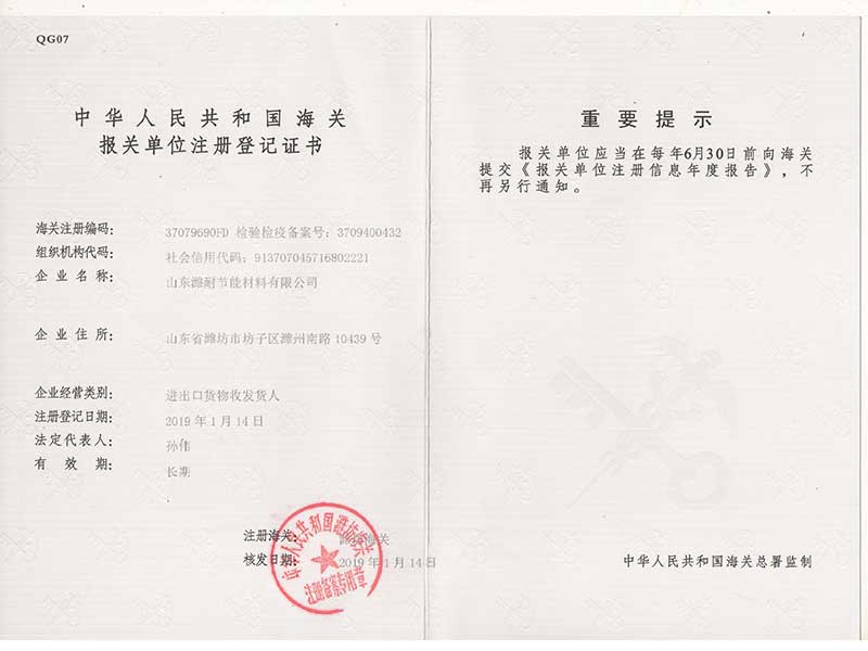 報(bào)關(guān)登記證