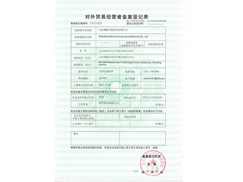 對外貿(mào)易備案