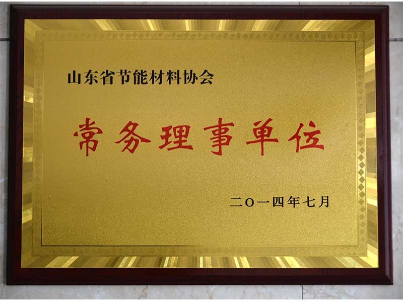 省節(jié)能材料協(xié)會常務理事單位