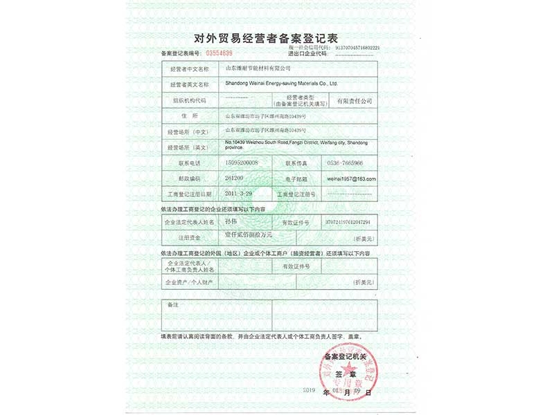 對(duì)外貿(mào)易備案